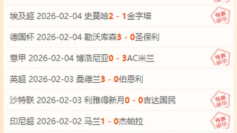 “切尔西与英超领头羊战平扩大差距，曼联主场遭遇惨败失尊严”