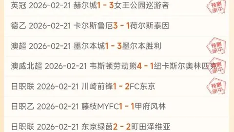 布萊頓歐聯首戰2-3惜敗AEK雅典，西迪貝頭球力挽狂瀾！