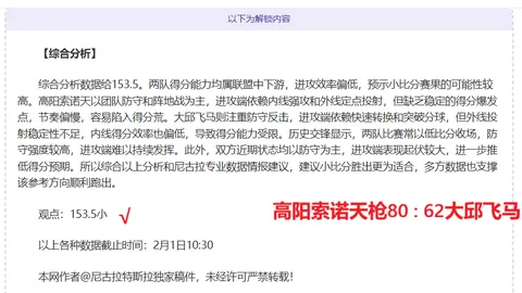 英超下赛季或面临7队齐聚欧冠的罕见局面