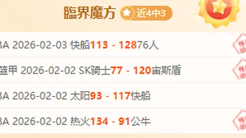 大乐透期号专家推荐：小莫精选英甲质合分析